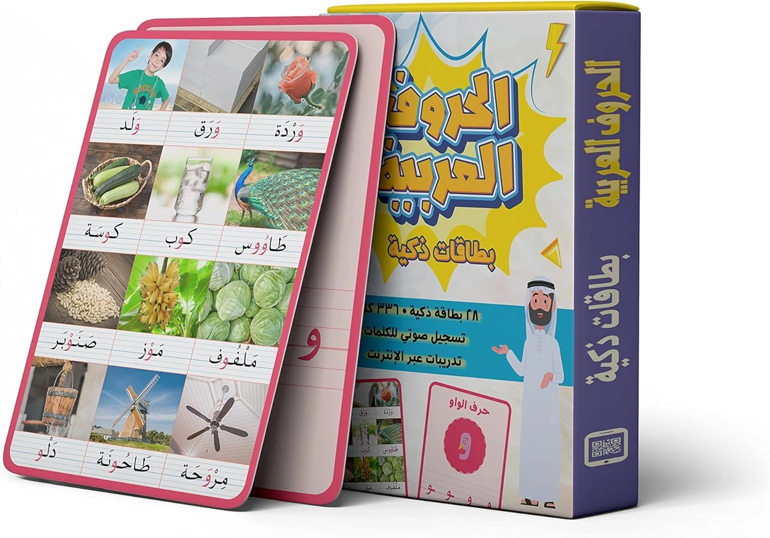Alyasameen Arabic Alphabet - All ages 149 pieces