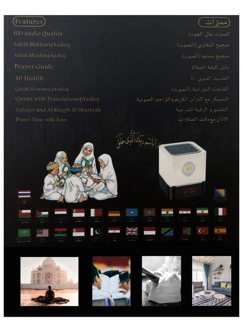 WS18 Portable Quran Speaker