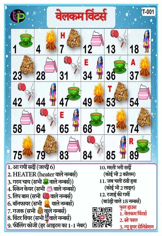 Tambola Tickets - Welcome Winters Theme English Set of 15 Tickets