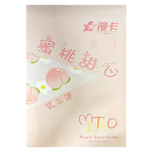 Peach Sweetheart Series - A5 1 Box