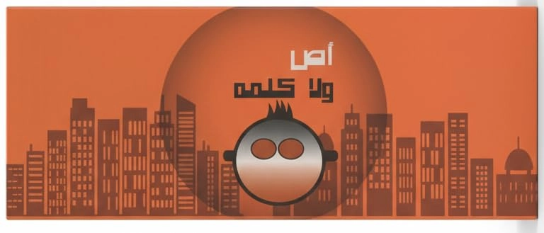 Tiny Goblin Oss Wa La Kelmah - Card Game (Arabic)