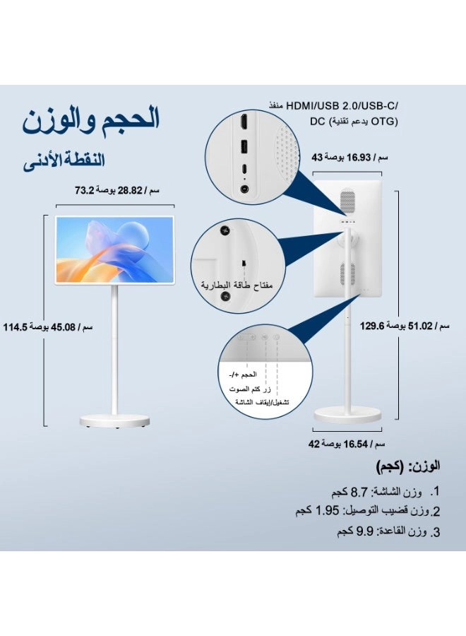 Portable Smart TV - 1080p 32 Inches
