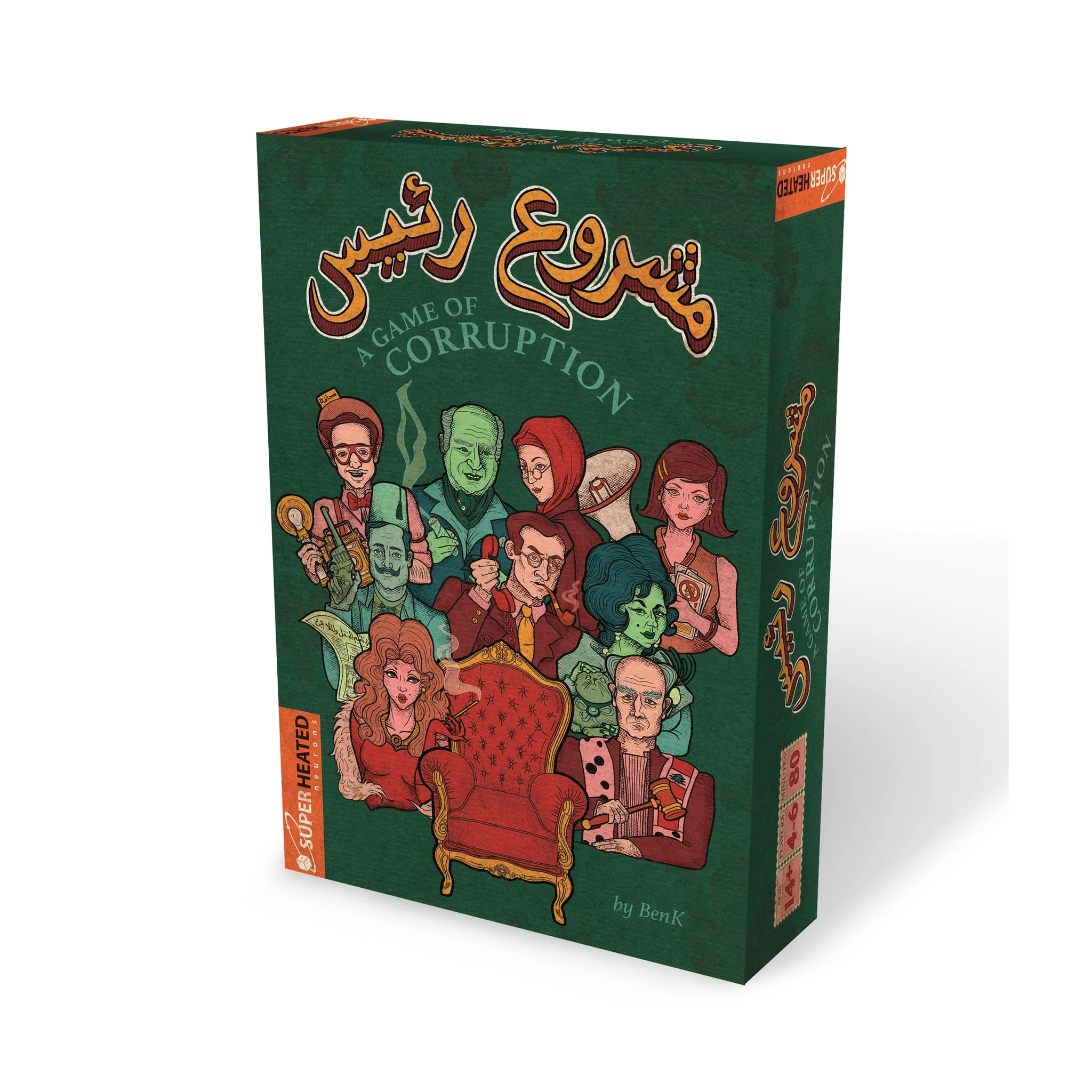 Machrou3 Ra2is: A Game of Corruption