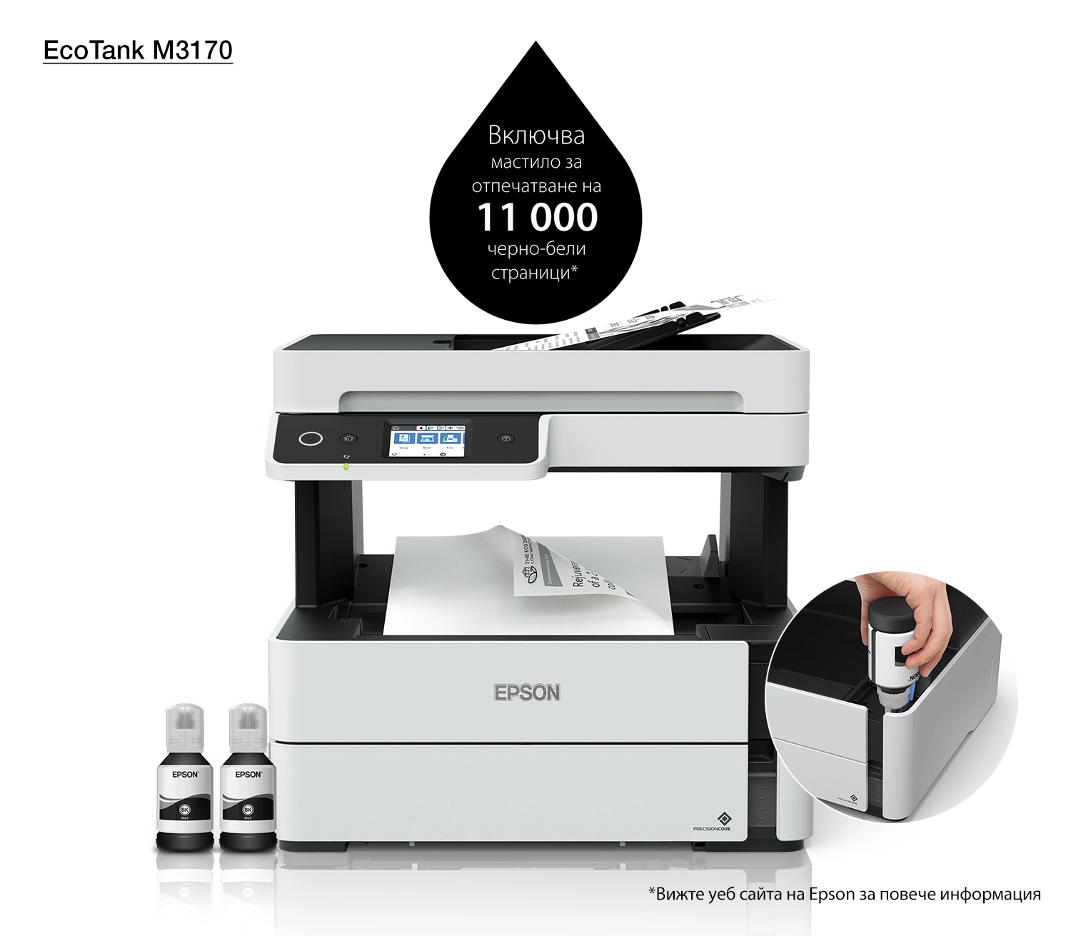 M3170 - Inkjet Monochrome