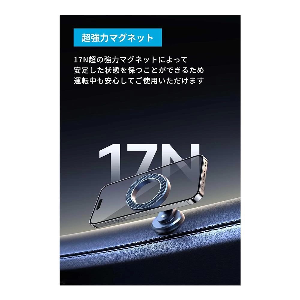 Magnetic Car Stand - 360 Rotation 17N Suction