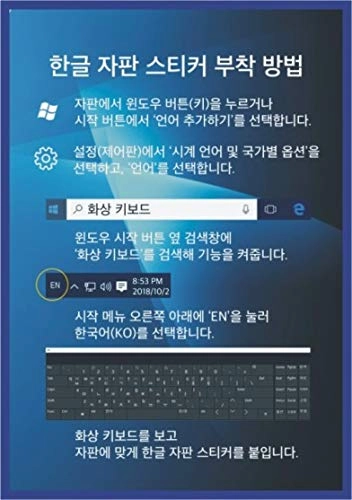 Korean Keyboard Stickers - KR Wired