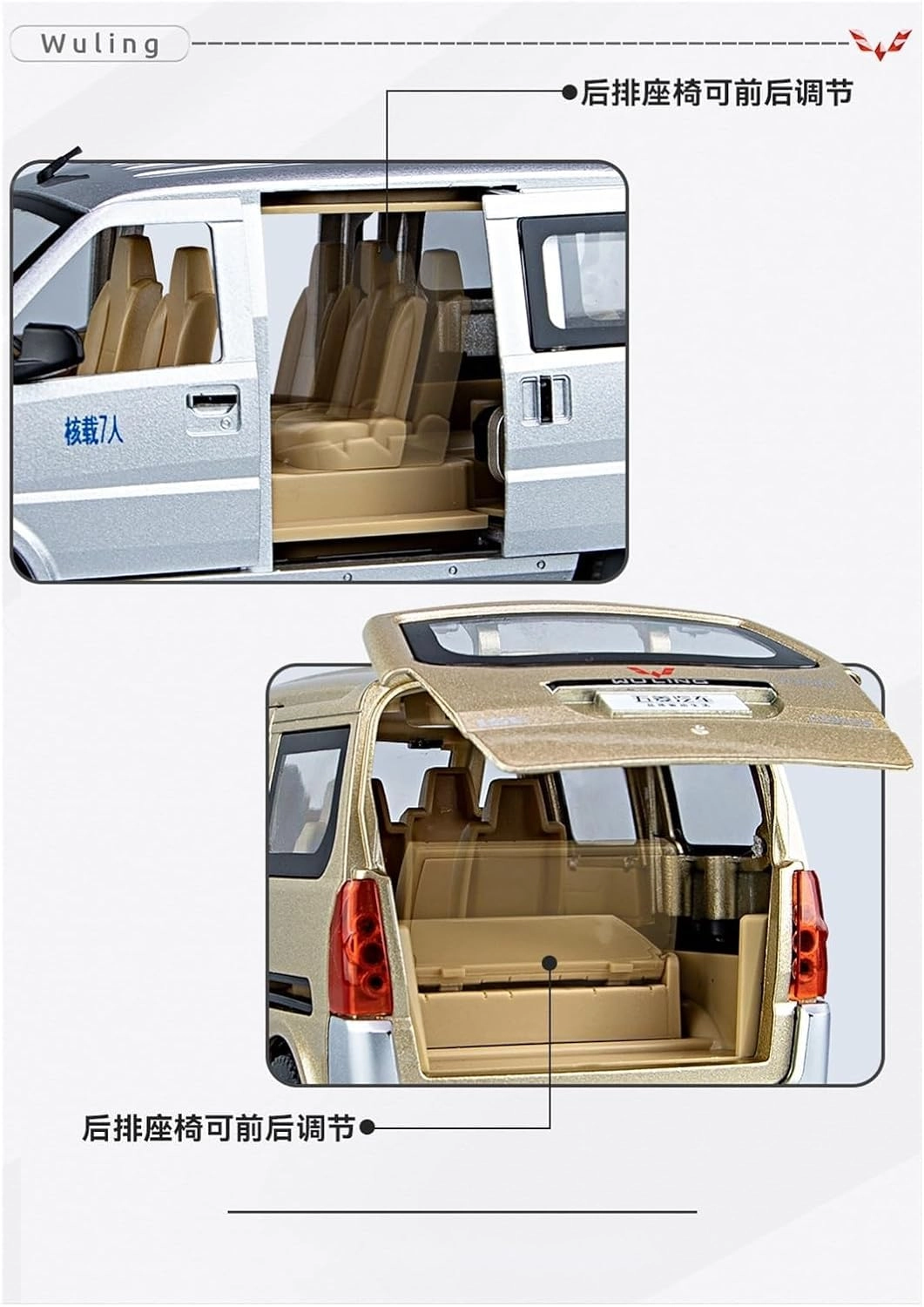 Wuling Van Modified - 1:24 1 pcs