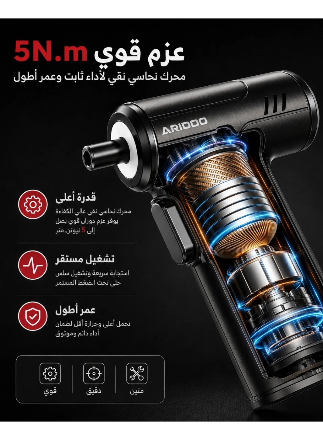 Electric Screwdriver - 300RPM 4 Adjustable Settings 5N.M