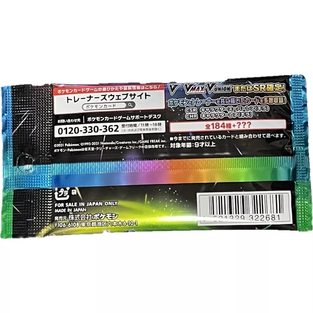 VMAX Climax - 11 cards