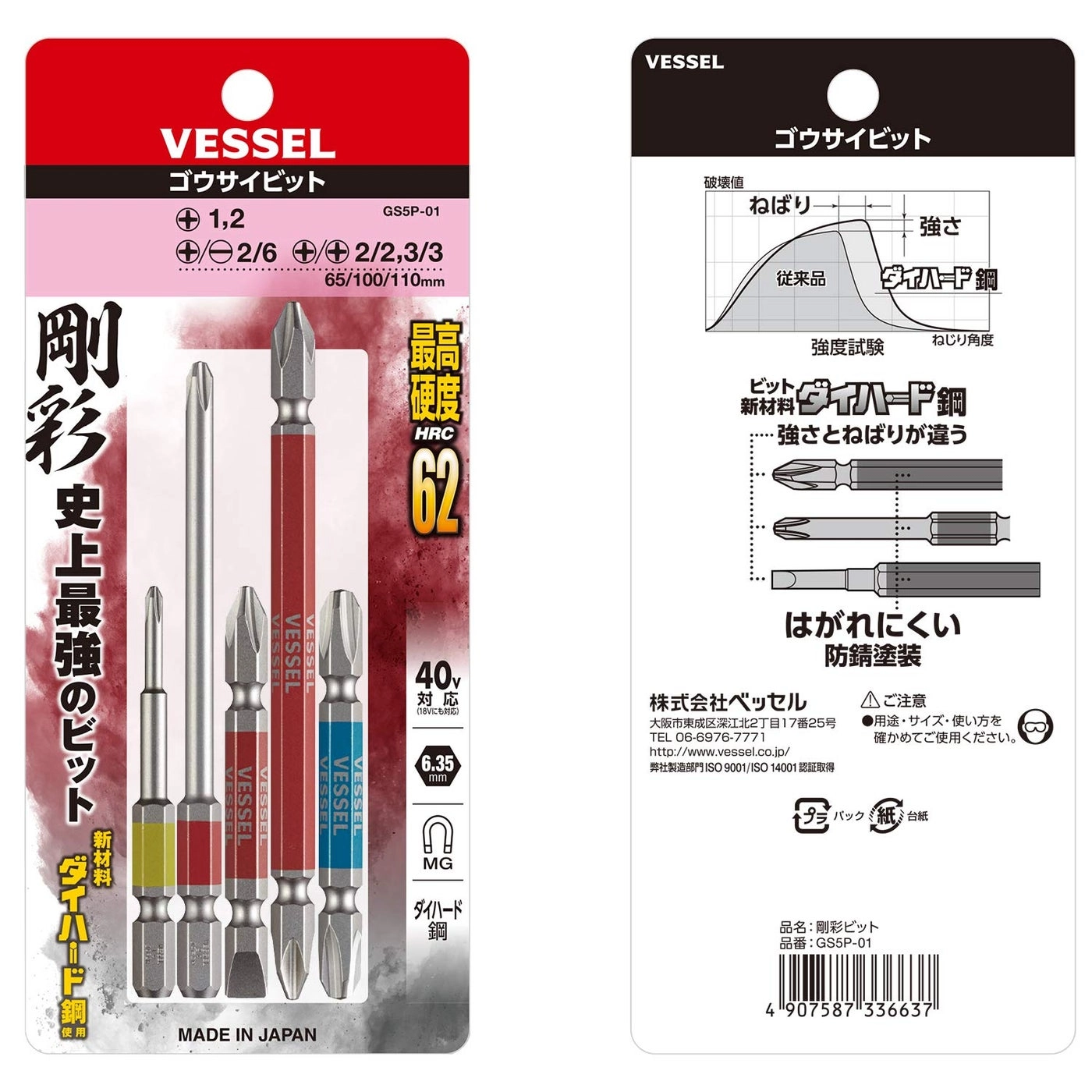 GO-SAI - Die Hard Steel 5PC