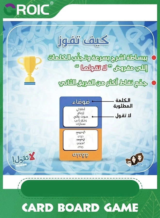 Gool Bs La Tgool 2 - Card Game