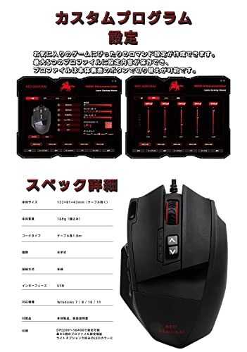 Gaming Mouse - Wired