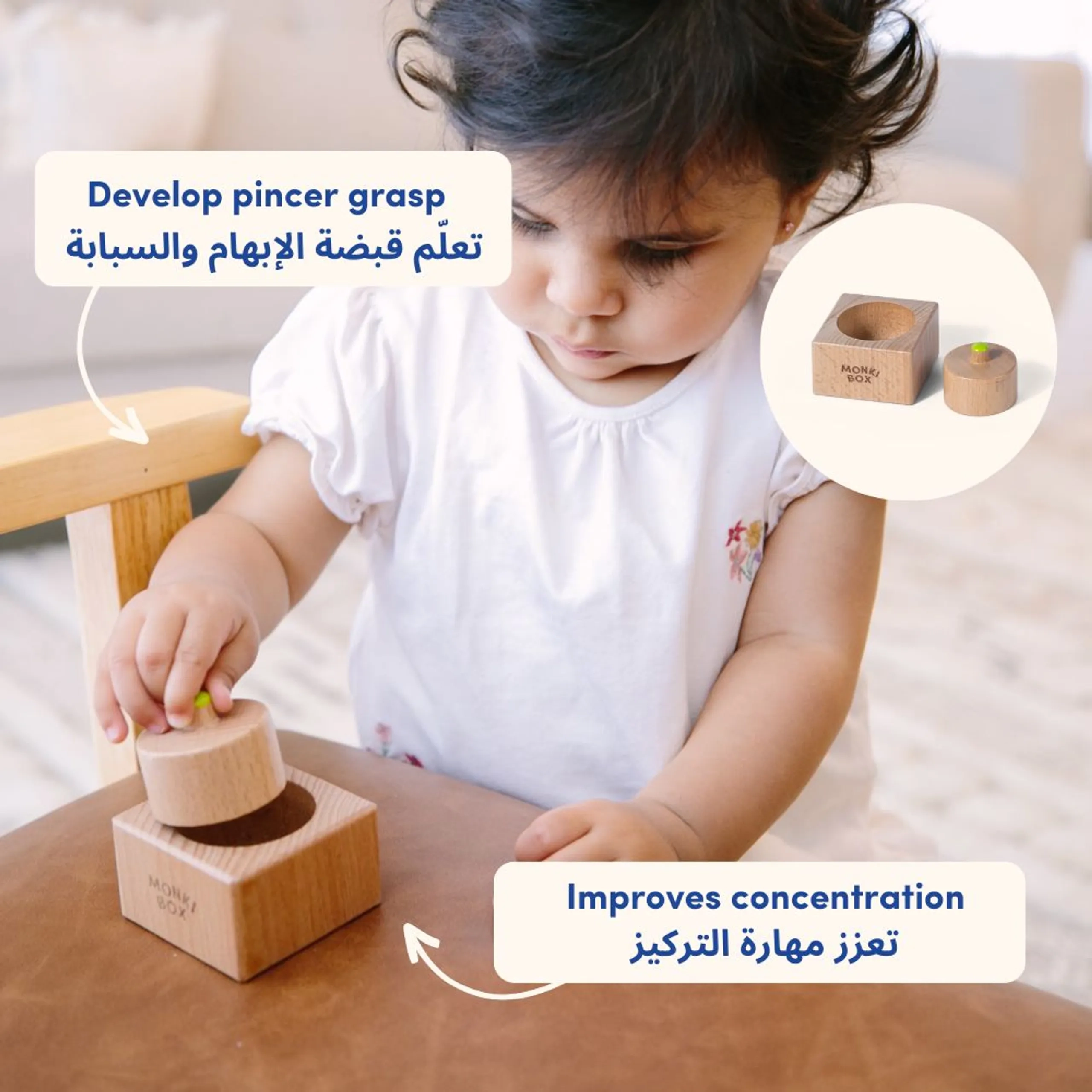 PlayBox - Suitable for 12 months & above