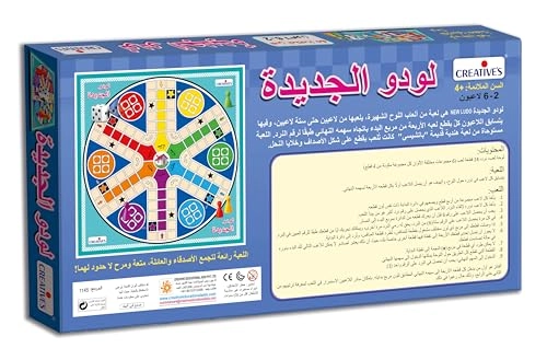 New Ludo (Arabic)
