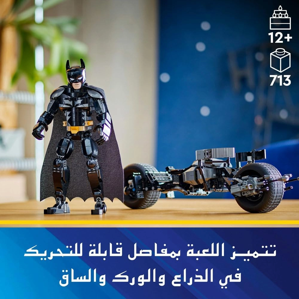Batman Construction Figure & the Bat-Pod Bike (76273) - The Dark Knight