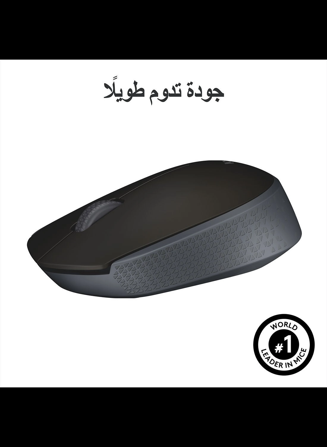 M171 Mouse - Wireless