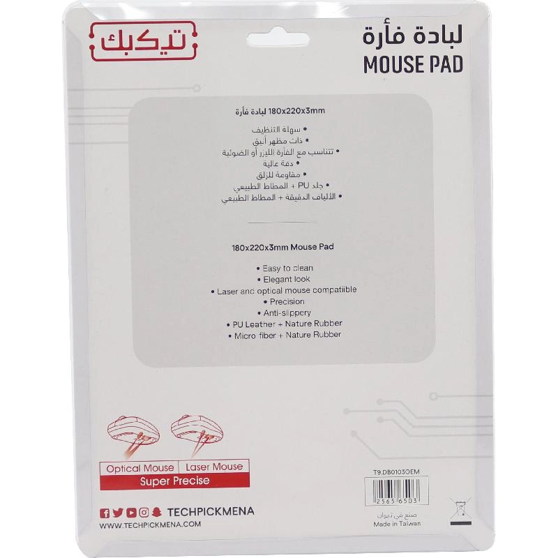 Yuppie Microfiber Mouse Pad - 22x18 cm