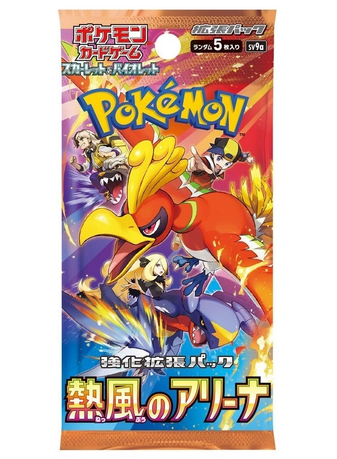 Scarlet & Violet Enhanced Expansion Pack Hot Air Arena Booster Box - Japanese 30pcs