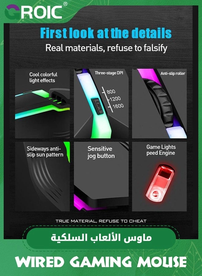 Gaming Mouse - Wired