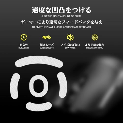 Mouse Feet Skates - PTFE 3D Pattern Low Friction