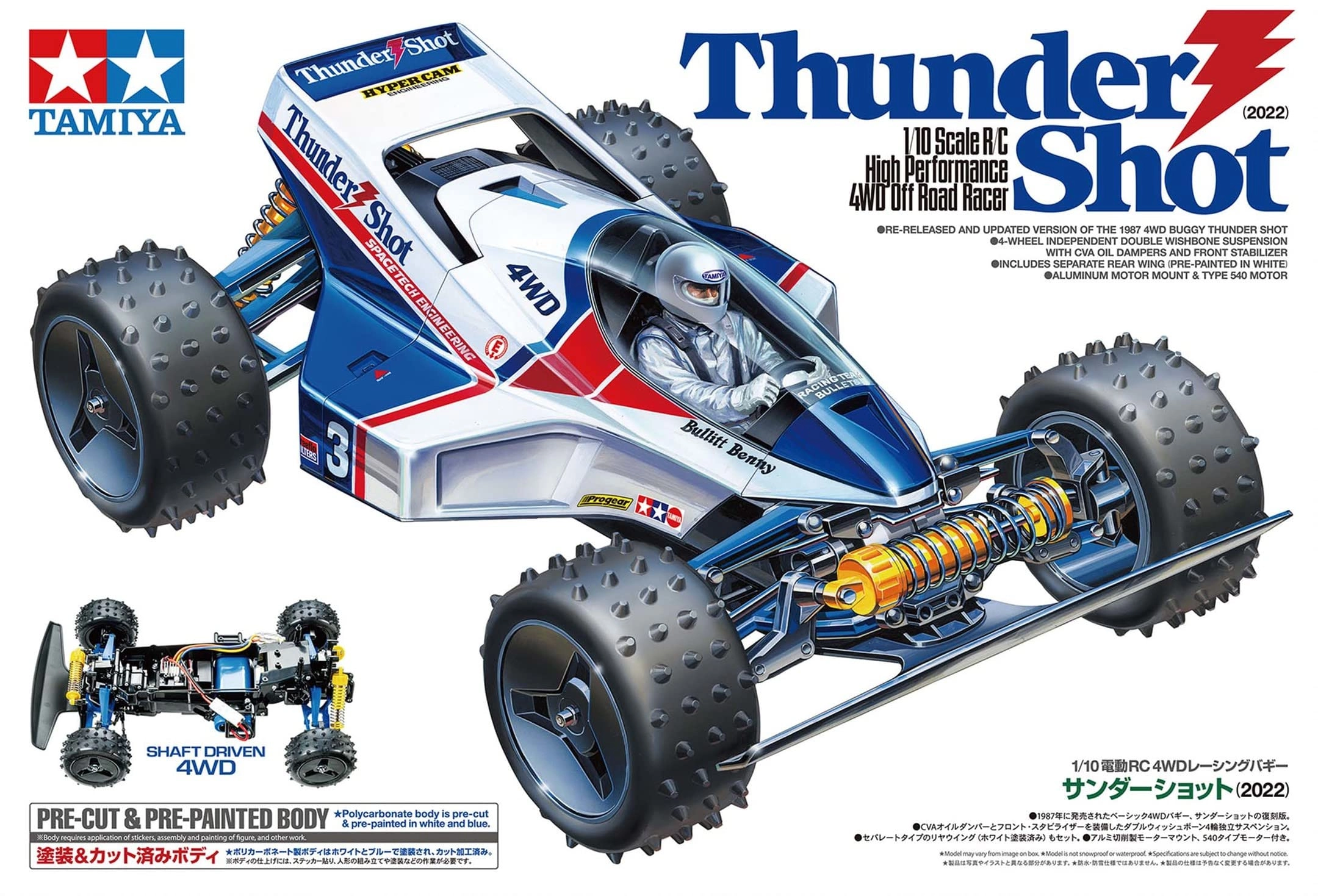 Thunder Shot - 1:10 Scale
