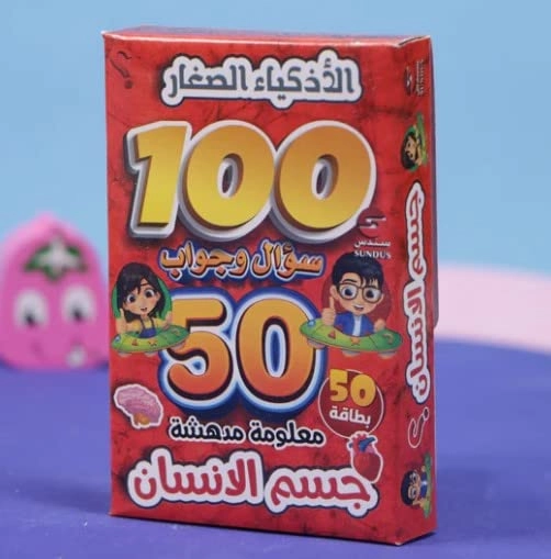 Young intelligent contest cards