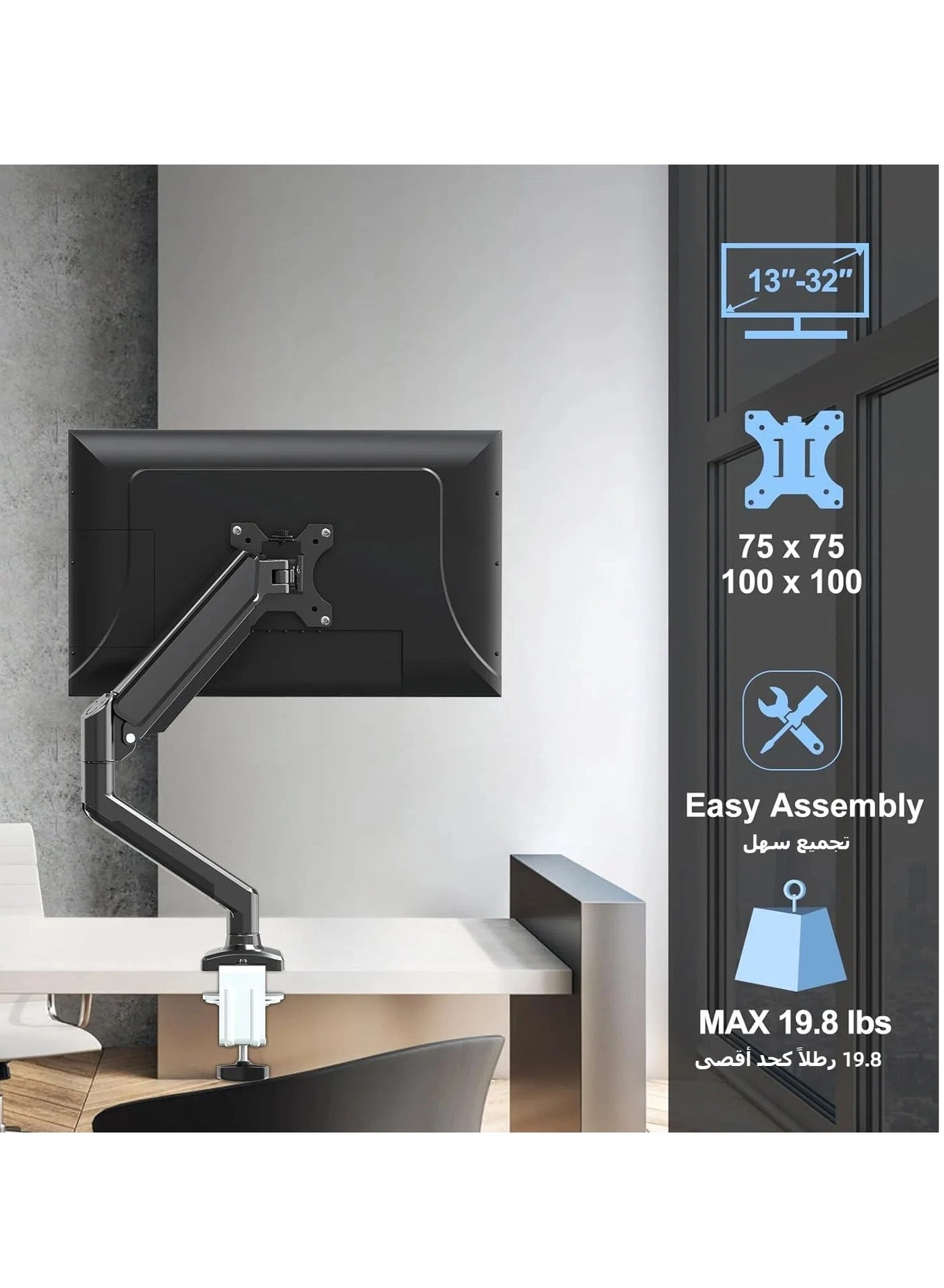 Single Monitor Arm Mount - 38 in 75x75mm 100x100mm