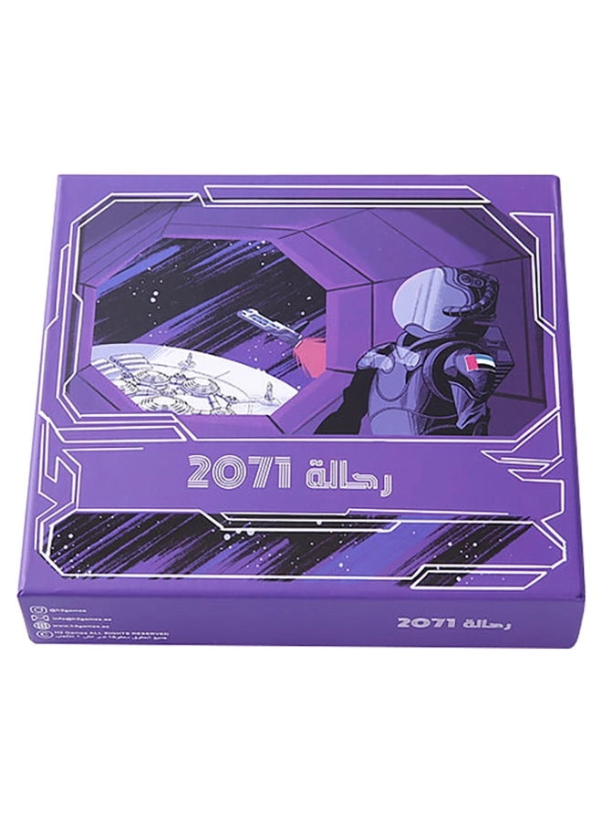 H2 Games Voyagers 2071 (Arabic)