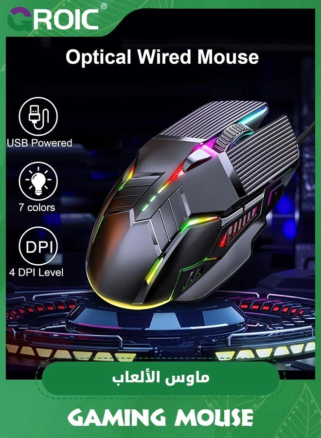 Gaming Mouse - Wired