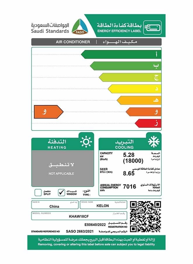 KHAW18CF - 18000 BTU Rotary Cold only