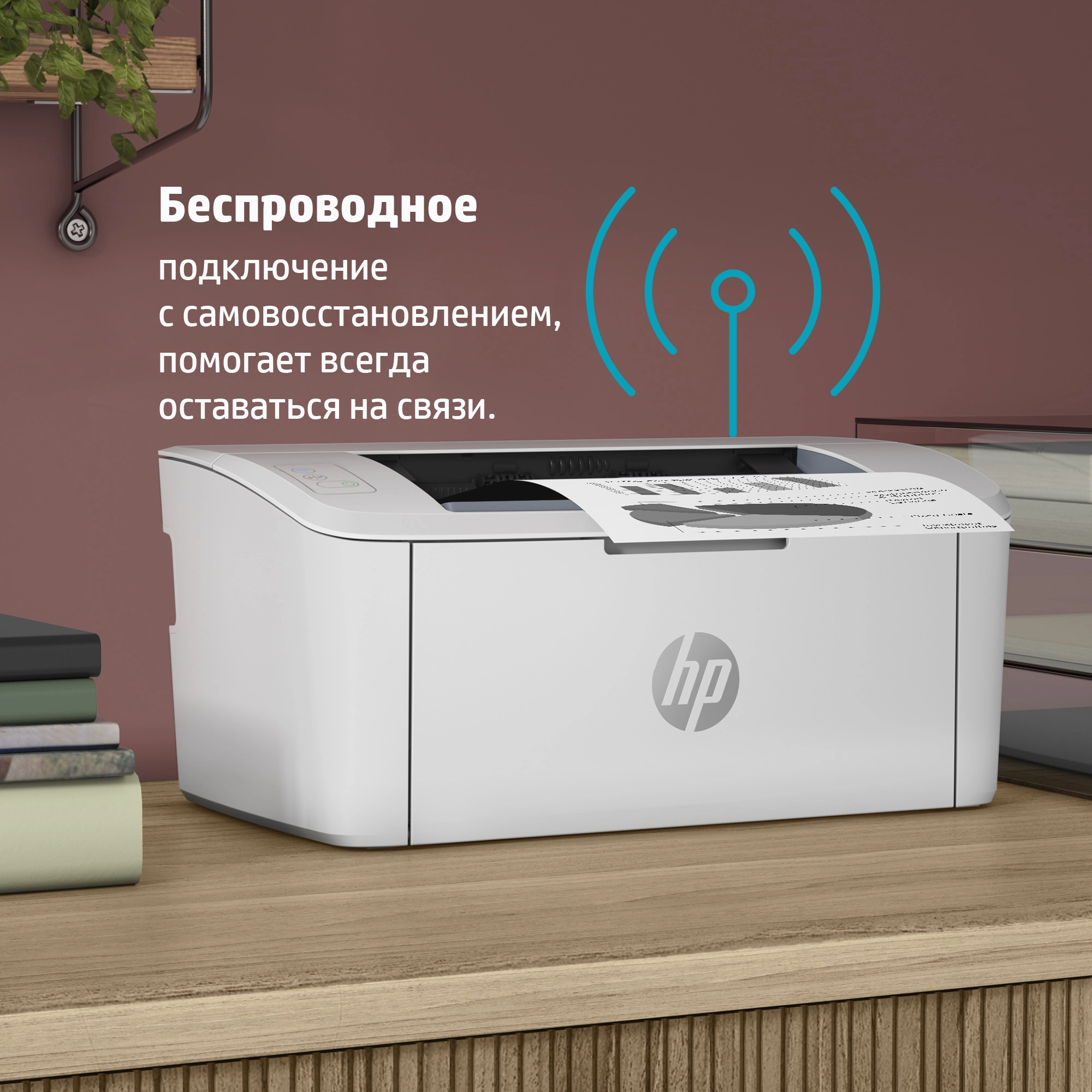 LaserJet M110w