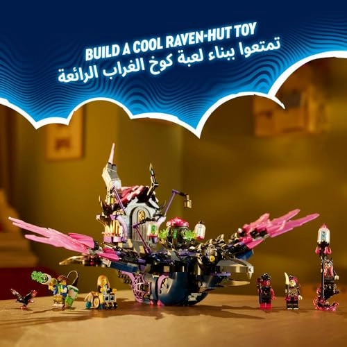 DREAMZzz The Never Witch’s Midnight Raven (71478) - 3in1