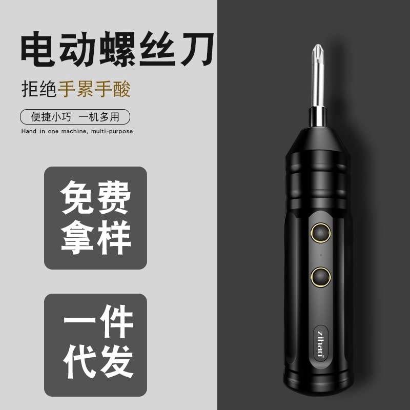 X1 - 43 Screw Bits 3N.m Universal Flexible Shaft