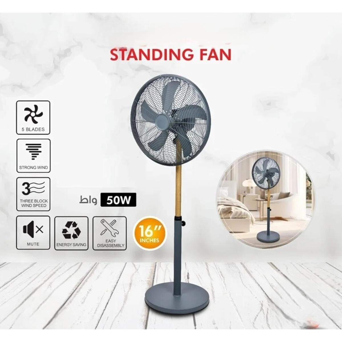 Standing Fan - 16 Inch