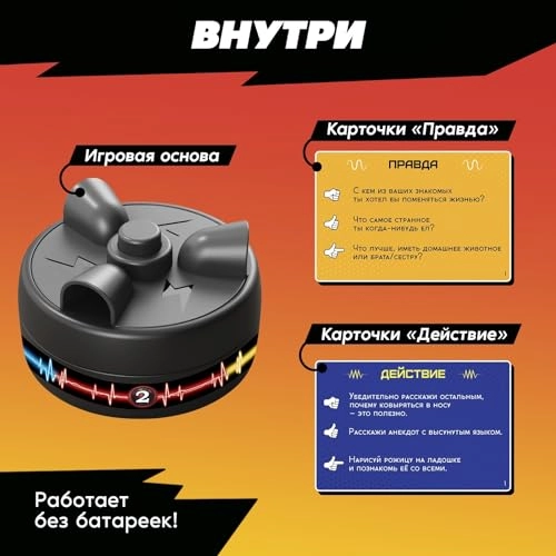 Tok-Shok - Russian Ages 8+