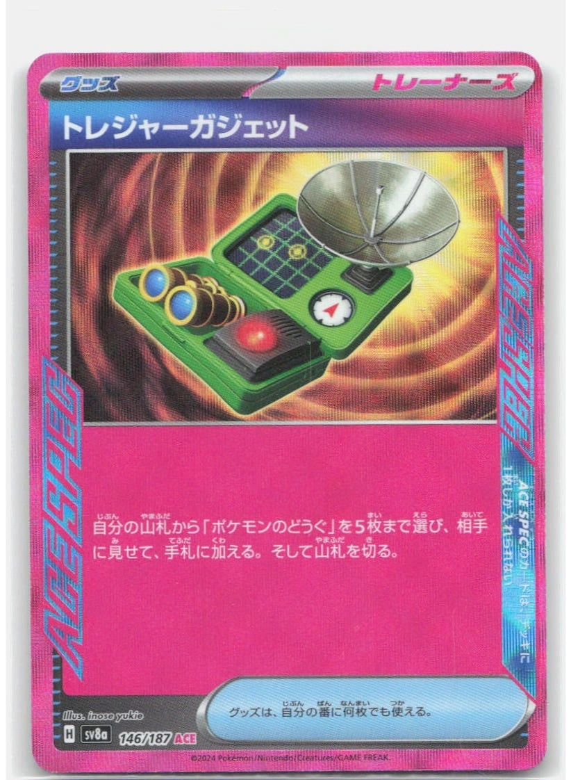 Pokémon Terastal Festival ex - Japanese Sealed