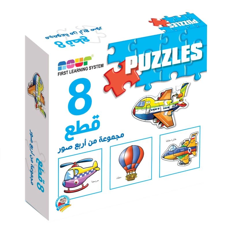 DAR RABIE PUBLISHING Puzzle - 8Pcs Arabic Suitable for 2-4 years