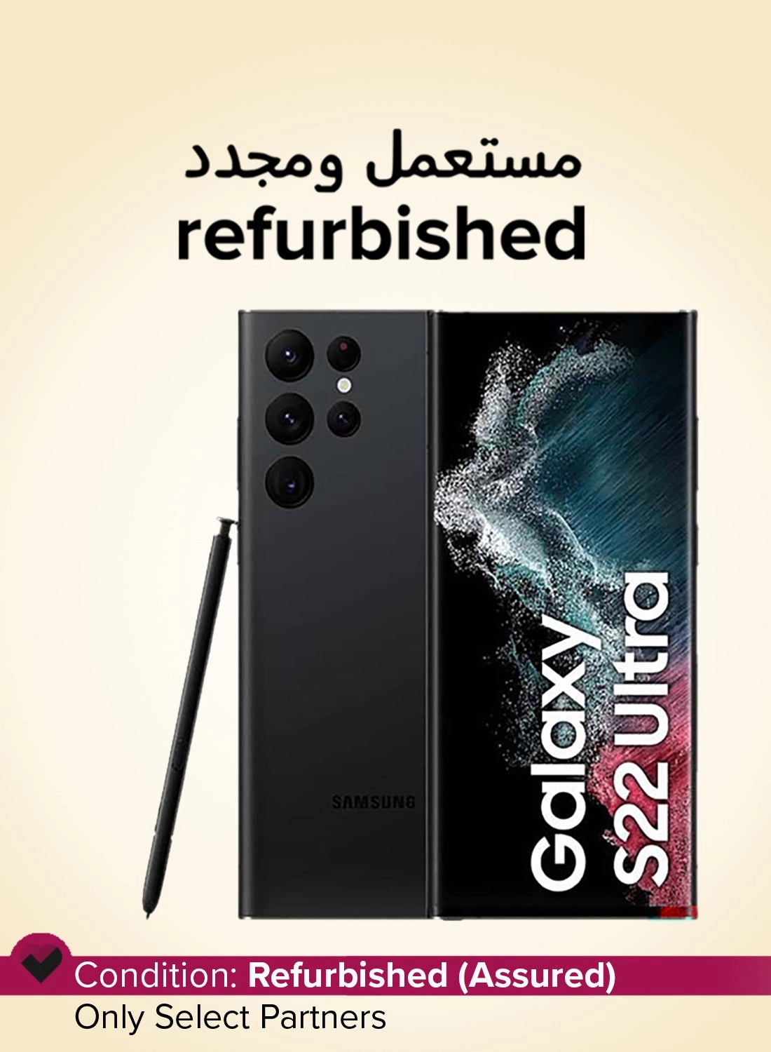 Samsung Galaxy S22 Ultra - 8GB 128GB