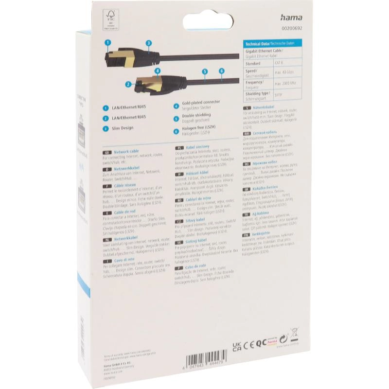 Network Cable - 5m