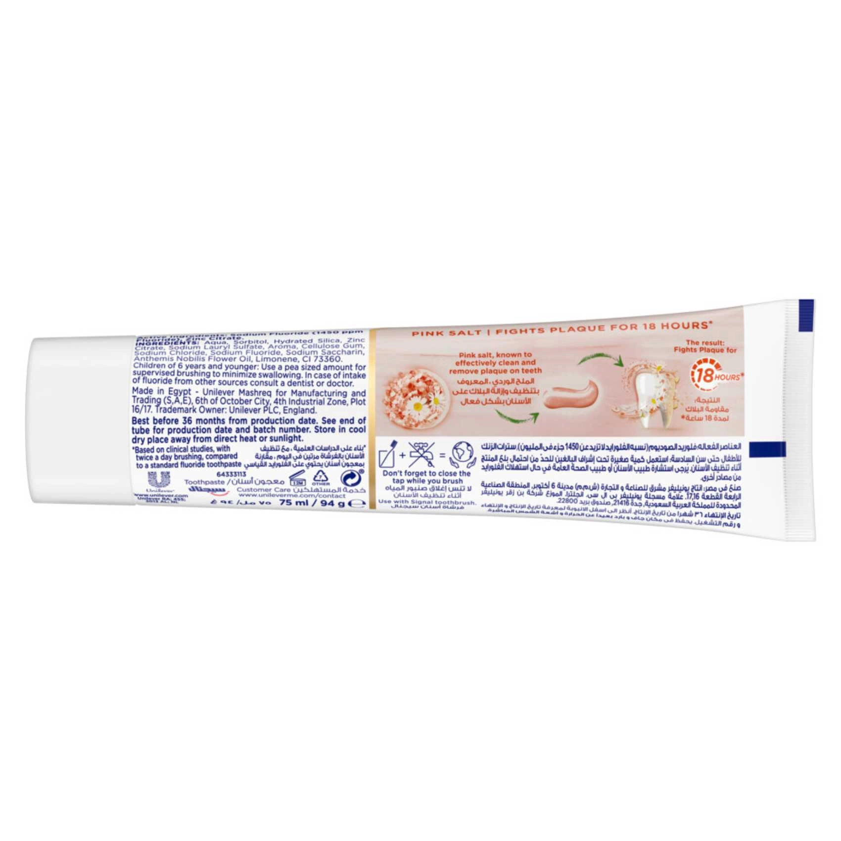 Complete 8 Pink Salt & Chamomile Toothpaste 75ml