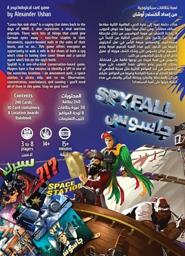 Spyfall