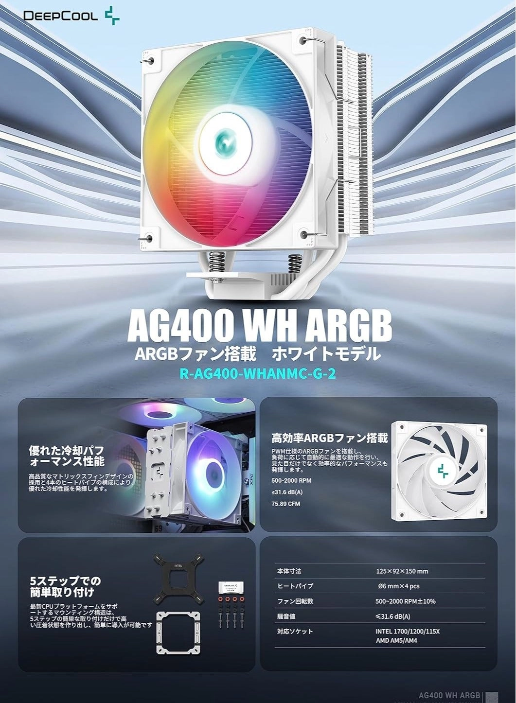 AG400 - 1 fan 120 mm