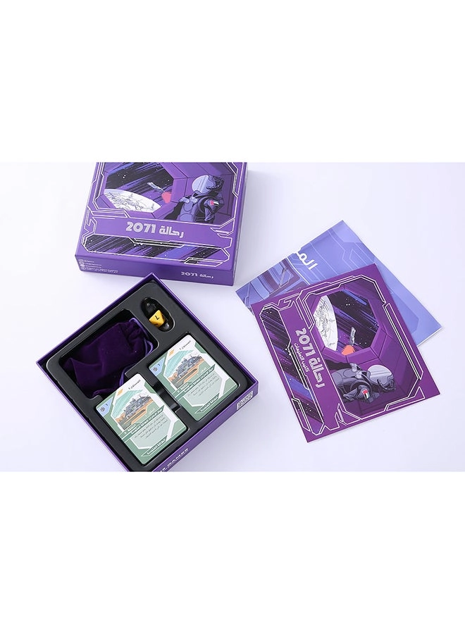 Voyagers 2071 (Arabic)