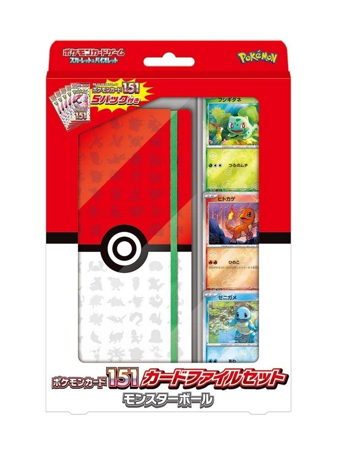 Scarlet & Violet Collection File Set N - Japanese