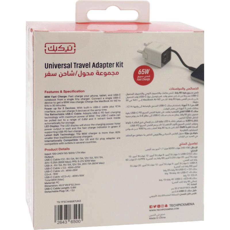 Travel Adapter - UK/EU/US Plugs 65 Watts