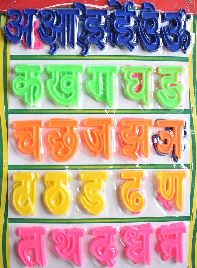 hindi alphabet set - 52 pieces