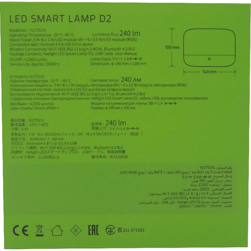 D2 - Multi-color 240 Lumens
