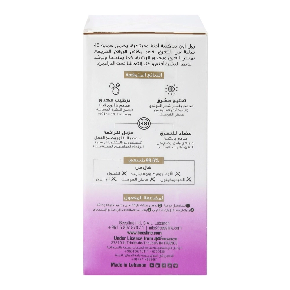 Whitening Roll-On Beauty Pearl Deodorant - Light, Fresh Fragrance