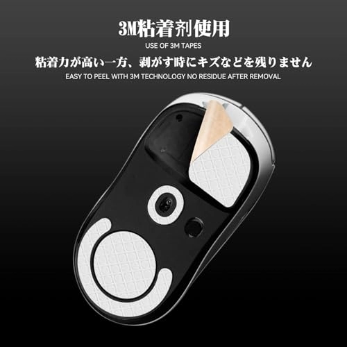 Mouse Feet Skates - PTFE 3D Pattern Low Friction