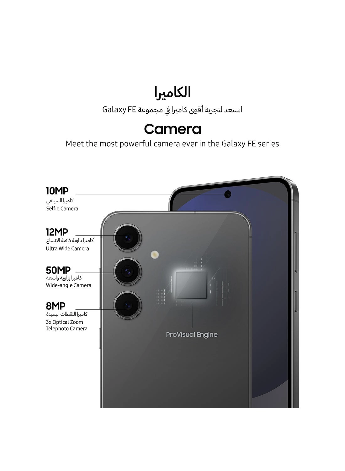 Galaxy S24 FE - 8GB 512GB